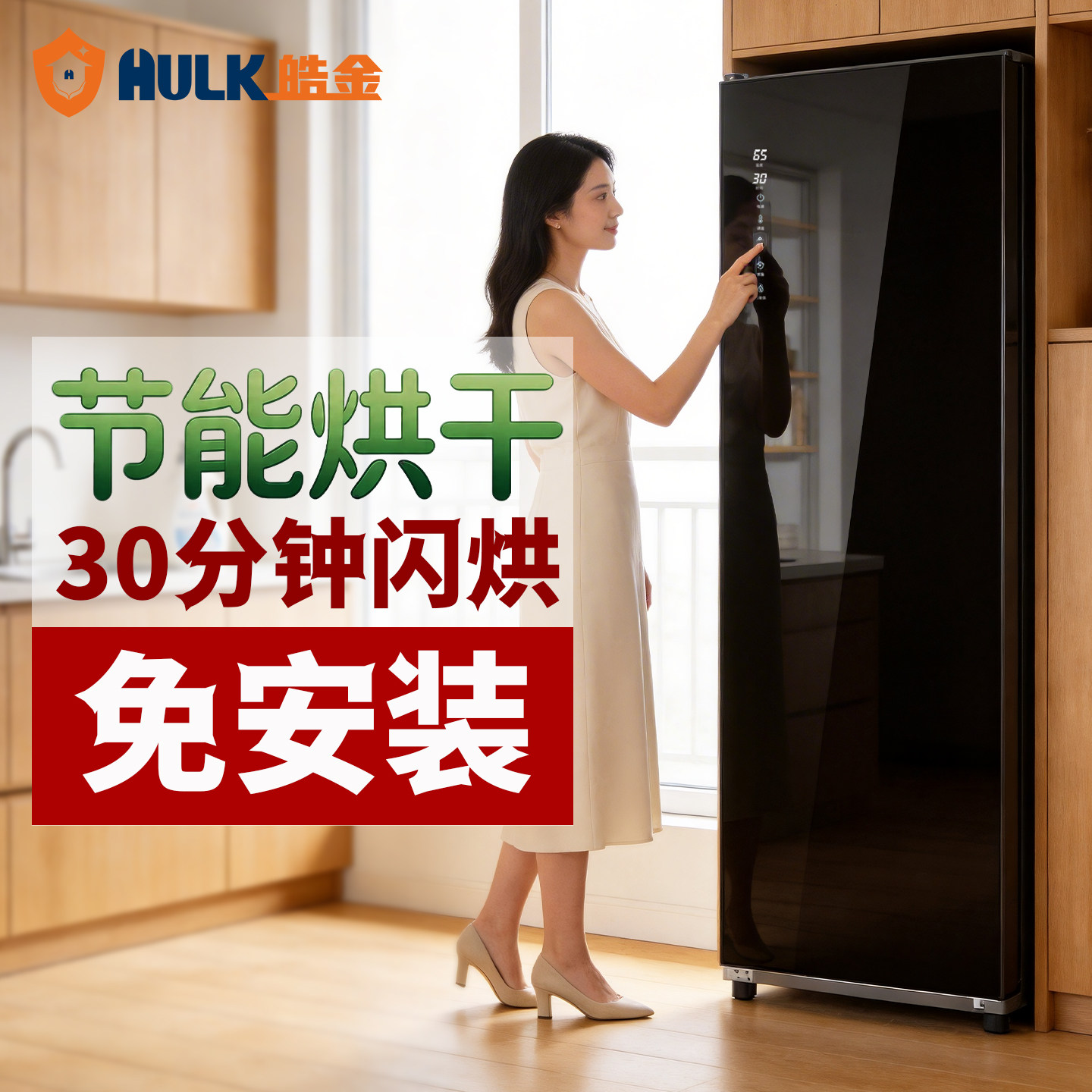 2026新款烘干机家用变频省电烘衣服毛巾消毒柜衣物干衣机双擎速干