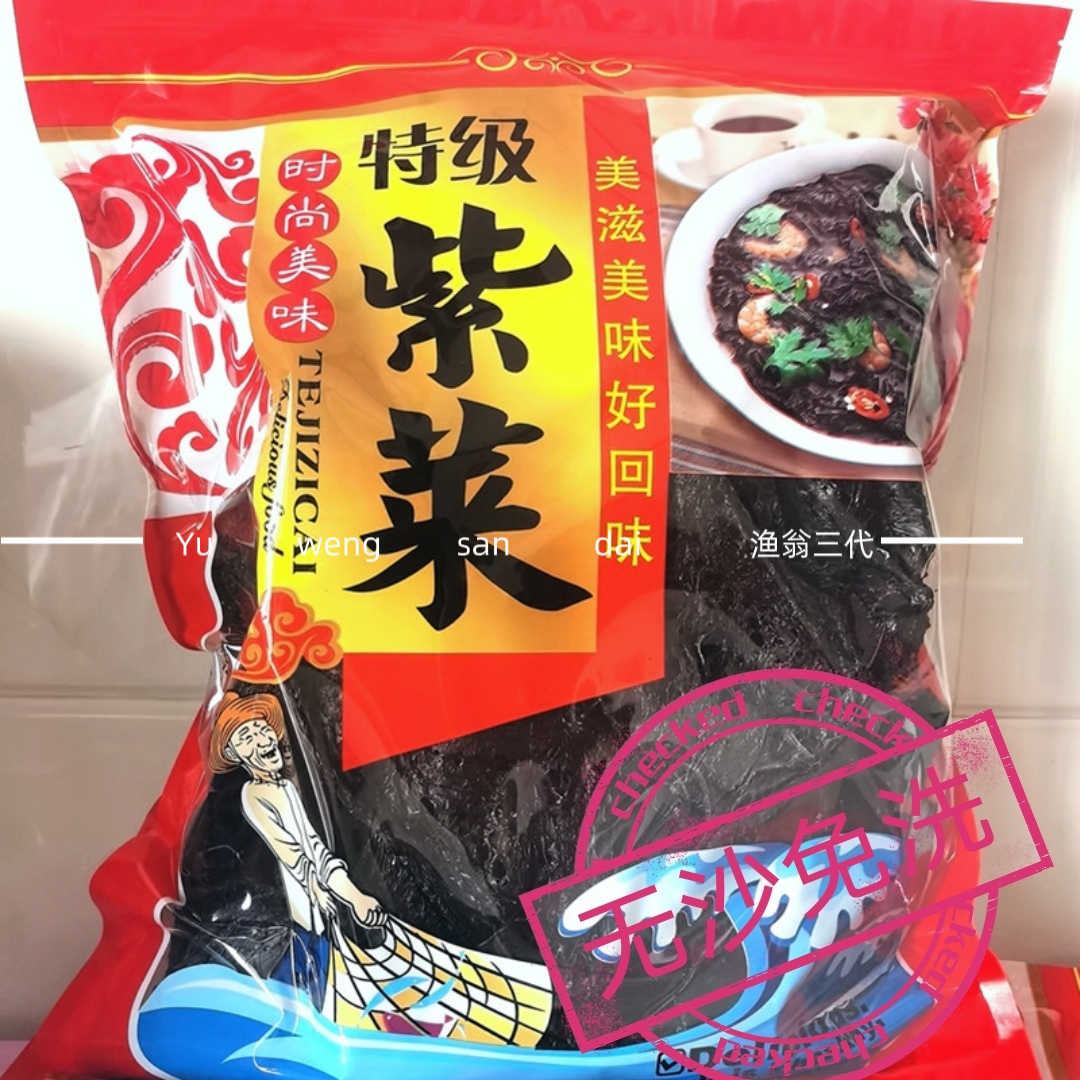 福建特产干货无沙免洗细嫩特级紫菜油炸海苔香脆零食包邮