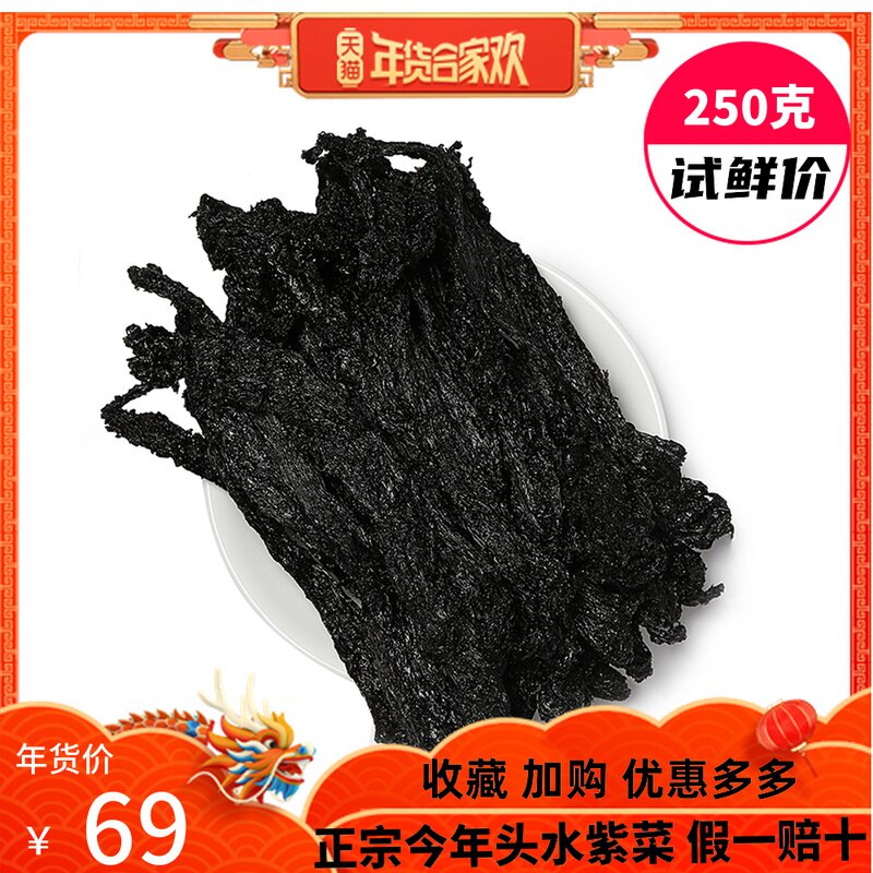 特产天然野生无沙免洗包邮头水