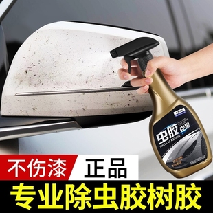 水迹鸟粪虫胶树脂汽车用品汽车漆面纳米靓白肤美铁粉去除剂白色车
