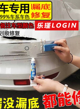 北汽新能源EU5补漆笔珠光白珍珠白红色汽车划痕修复神器车漆去痕