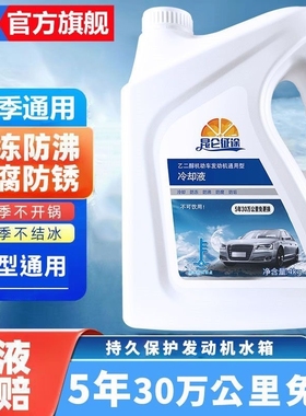 凯迪拉克防冻液红色CT5/XTS/XT4/XT5/XT6/SRX/atsl绿色冷却液通用