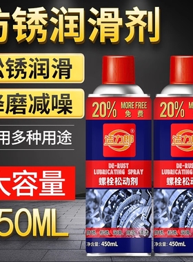 防锈润滑剂多功能除锈清洁油铁手Fe501防锈油喷剂螺丝松动神器