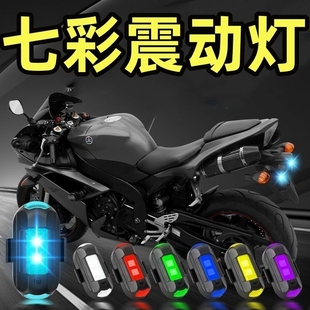 机车飞机灯电动摩托车无线爆闪改装拍照灯射灯铺路灯警示led灯泡