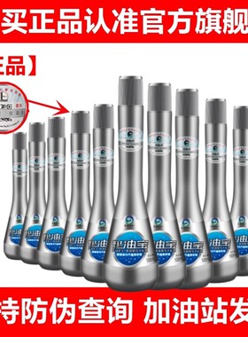 量大价优 新款中石化海龙燃油宝优劲清净剂100ml汽油添加剂除积碳