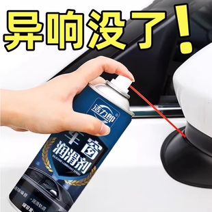 汽车车窗玻璃表板蜡升降润滑剂油卡顿专用胶条清洗电动车门天窗