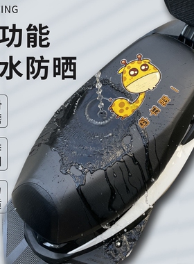 适五星钻豹机甲豹ZB2000DT-3电动车坐垫套皮革防水网状防晒座包套