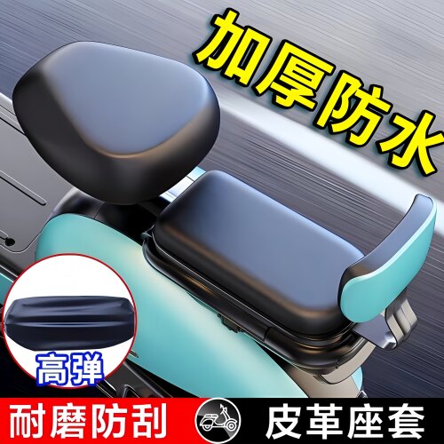 电动车四季通用防水防晒坐垫套