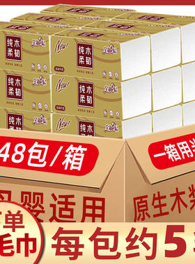 凤竹原木面巾实惠整箱批发抽纸