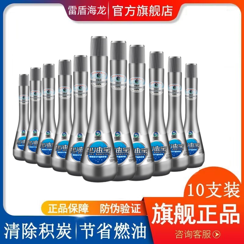 中国石油正品昆仑之星汽油复合剂汽车燃油宝除积碳油路清洗添加剂