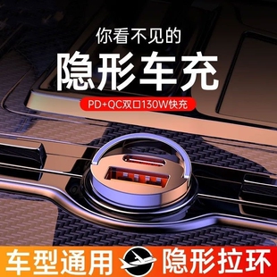 100W车载充电器新款隐藏式拉环快充适用ios/安卓系统点烟转换