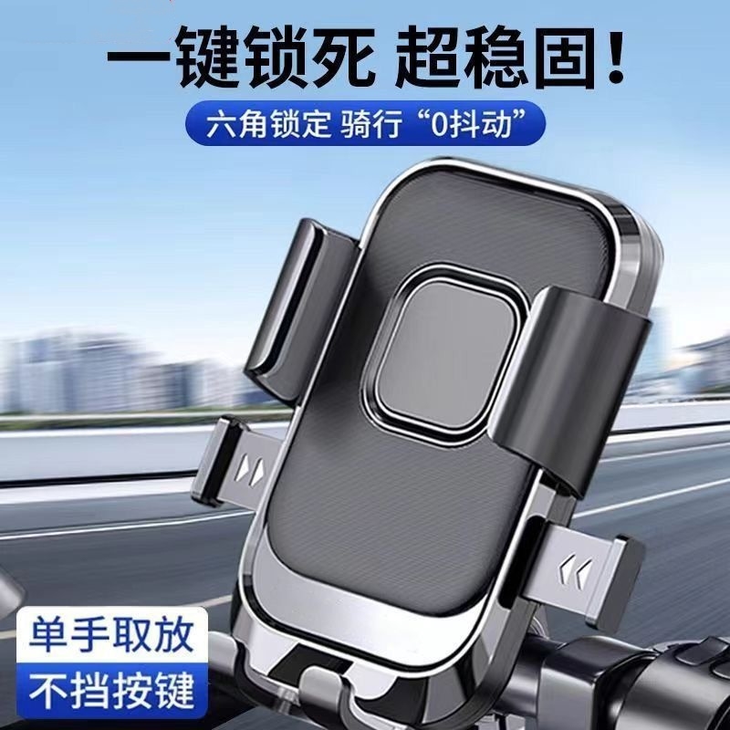 导航山地自行车车载手机架