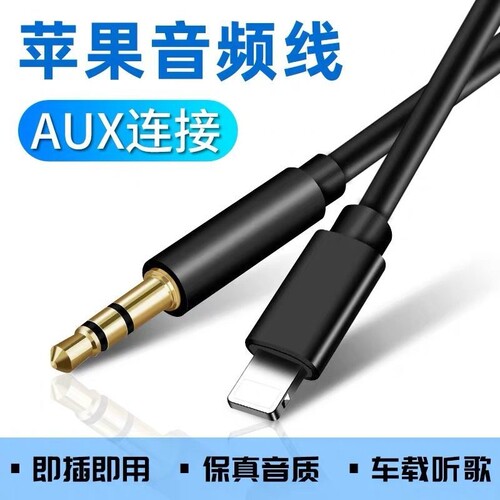 纯净音质  升级加固不易断