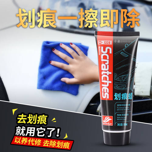 汽车腊强力去污上光蜡99软蜡速特油蜡抛光打蜡划痕修复车漆修复。
