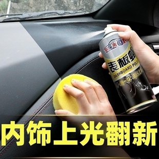 表板蜡汽车内饰镀膜塑料翻新上光保养专用皮革护理剂湿巾
