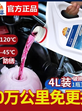 .宝沃BX7BX5BX6BX3汽车用防冻液发动机冷却液水箱宝红色绿色2KG通