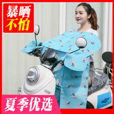 夏季防水防晒爱玛雅迪小刀遮阳罩