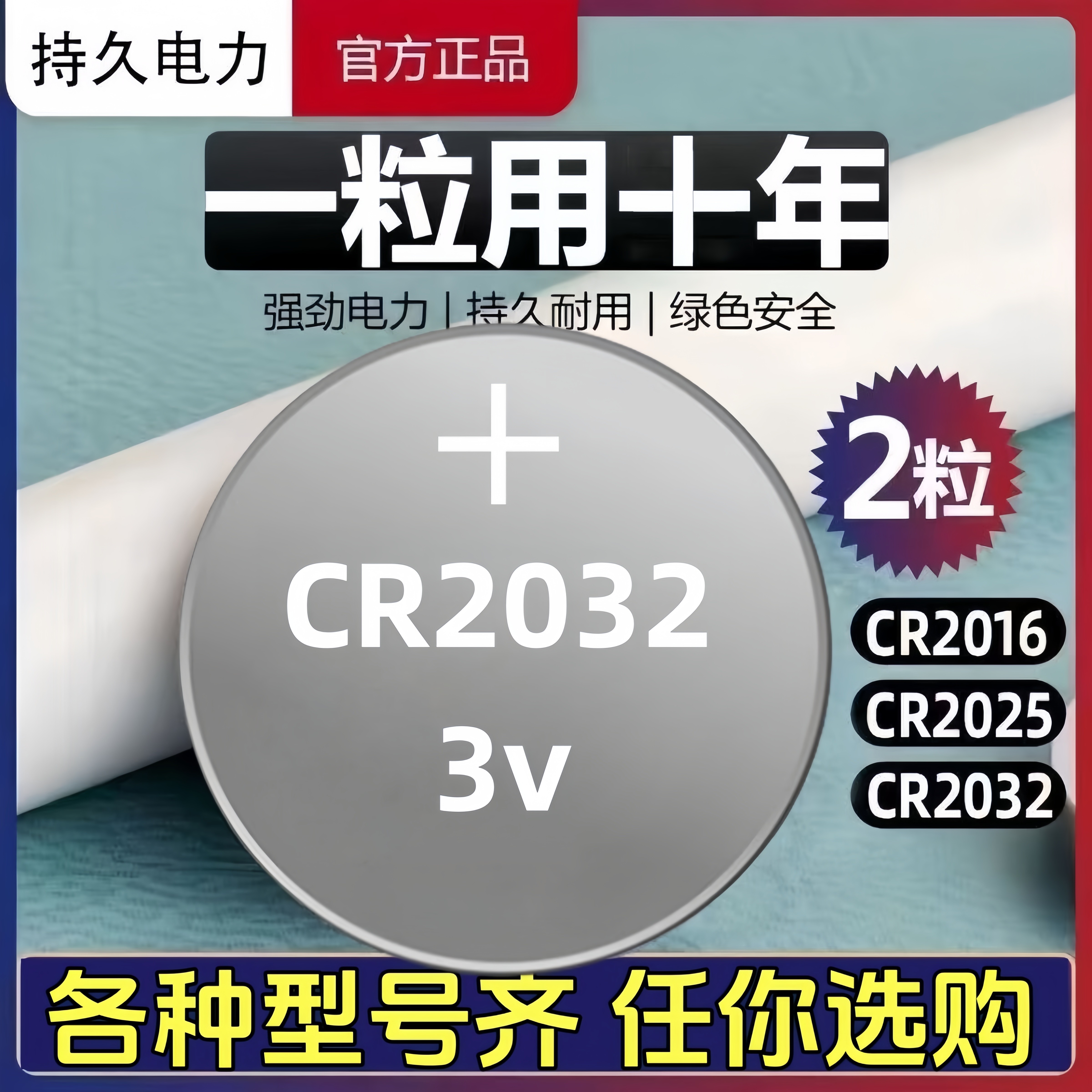 适用荣威550车钥匙电池 荣威550 550S汽车遥控器纽扣电磁子CR2032