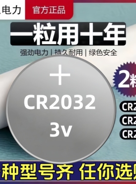 适用广汽传祺汽车钥匙遥控纽扣电池CR2025适用gs3/gs4/gs8/m6/m8