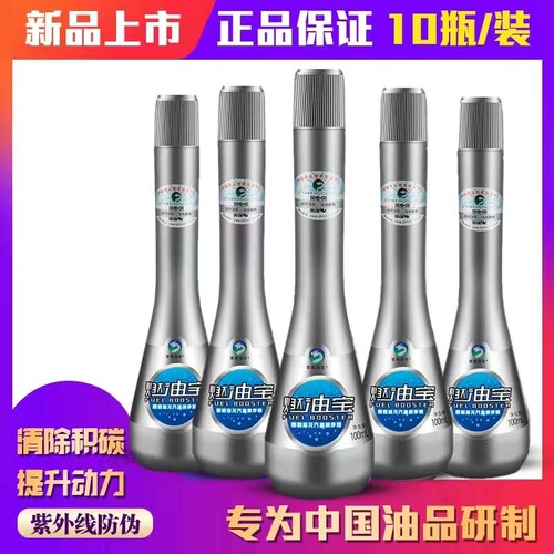 STP 5合1燃油添加剂 汽车燃油宝除积碳除水分 积碳清洗剂