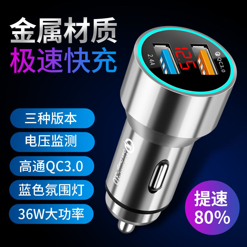 12v24v多功能车充电器车充汽车用车冲手机冲电头插车上在车裁车载