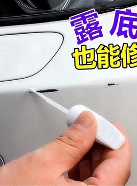 汽车身漆补漆笔划痕快速修复神器深度刮痕专用膏能修补剂露底漆