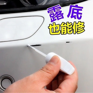汽车身漆补漆笔划痕快速修复神器深度刮痕专用膏能修补剂露底漆