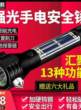 汽车玻璃锤敲碎器安全锤砸玻璃破车窗多功能车载车用防身带手电筒