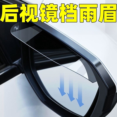 适用于22-23款适用步威STEPWGN RP8后视镜雨眉框倒后车镜罩框改装