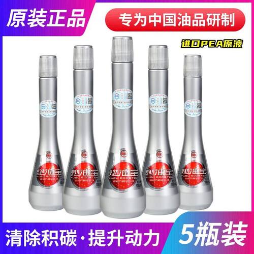 适用星越L帝豪GSGL远景X3X6博越缤越汽车燃油宝除积碳油路清洗剂