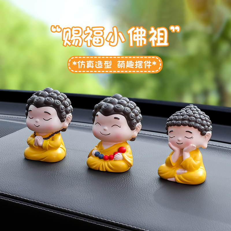 汽车摆件2025新款车载创意中控台装饰可爱卡通公仔保平安车内饰品