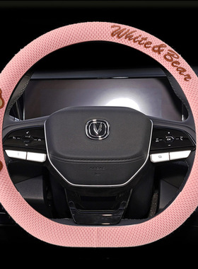 专用长安逸动UNIT奔奔estar糯玉米LuminCS75CS55CS35PLUS方向盘套