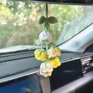 铃兰花汽车挂件成品手工编织车内后视镜毛线车载吊饰车用装饰吊坠