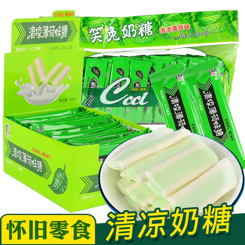 小时候休闲怀旧零食清凉奶糖喜糖