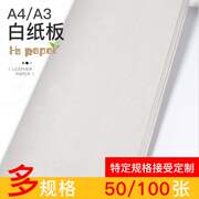 Trắng các tông in trắng các tông tráng màu xám các tông làm bằng tay mô hình tự làm giấy quần áo lót giấy màu xám dưới giấy trắng - Giấy văn phòng