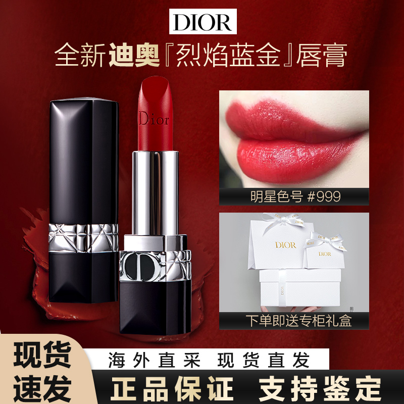 正品dior/迪奥口红滋润999哑光经典正红777号大牌显白772迪欧小样