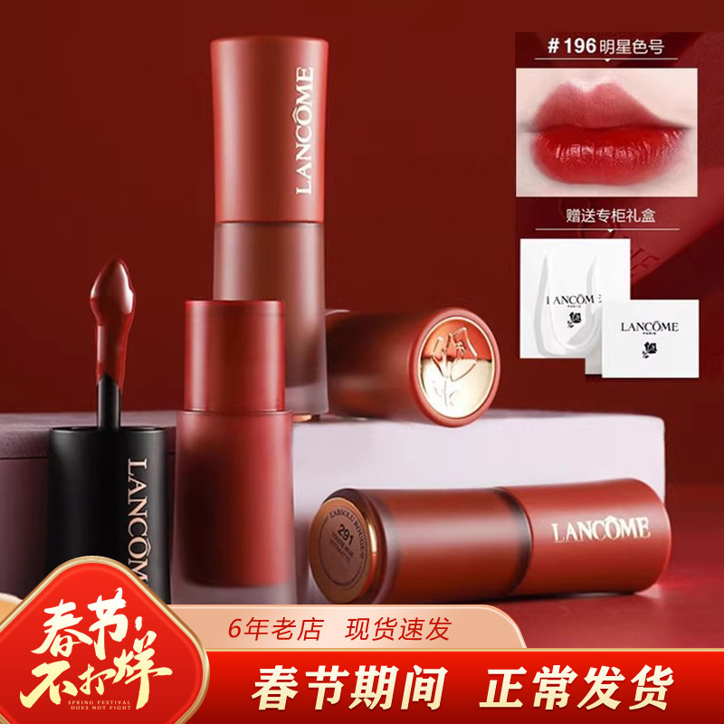 兰蔻菁纯黑管274裸唇釉303柔雾275小蛮腰196朱砂橘官方正品口红
