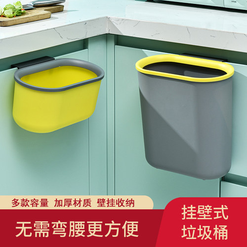 厨房壁挂式垃圾桶家用悬挂压圈