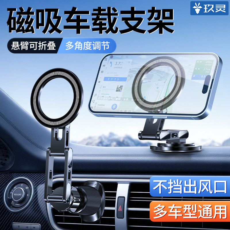 手机车载支架汽车出风口磁吸导航2025新款仪表台粘贴车用固定支架