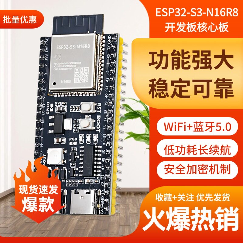 ESP32-S3N16R8模块开发板核心板ESP32-S3-DevKitC-1 WIFI蓝牙5.0