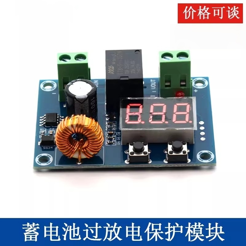 蓄电池过放电保护模块自动断开
