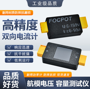 绿深航模电压容量测试仪双向电流计无人机功率分析仪高精度检测仪