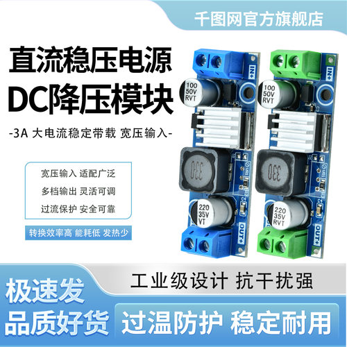 工厂价】XL2596直流电源降压模块
