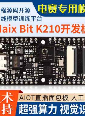 Maix Bit RISC-V AIOT K210视觉识别模块Python开发板套件