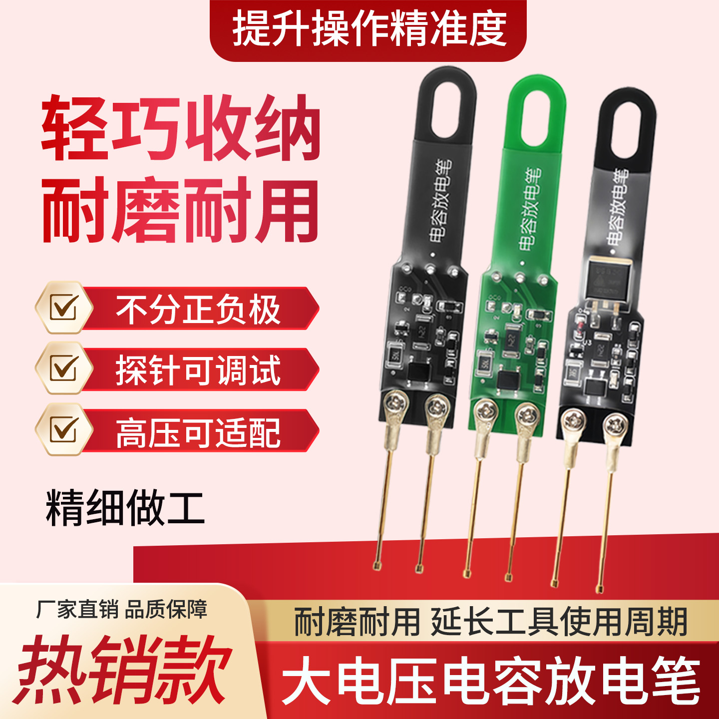 大电压电容放电笔防触电检测笔