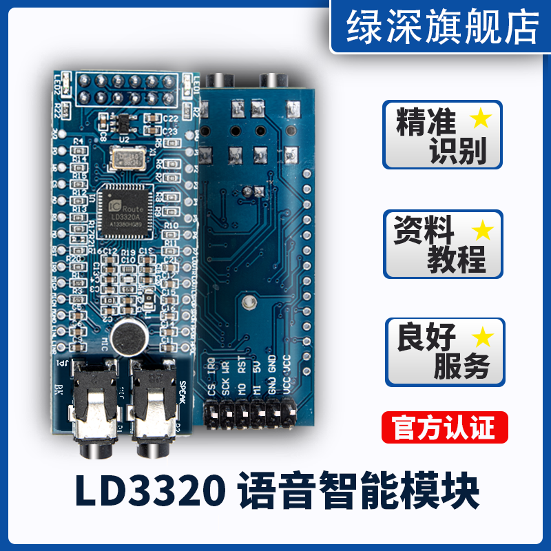 stm32语音识别垃圾桶控制系统