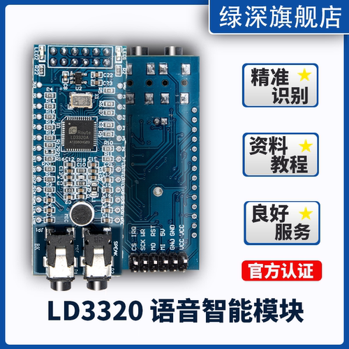 stm32语音识别垃圾桶控制系统