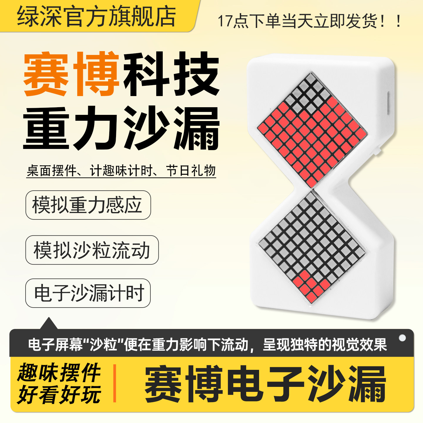 智能电子沙漏计时器赛博重力感应科技桌面装饰摆件生日礼物送朋友,电子元器件市场,DIY套件/DIY材料/电子积木,淘宝优惠券,粉丝福利购,淘宝优惠卷