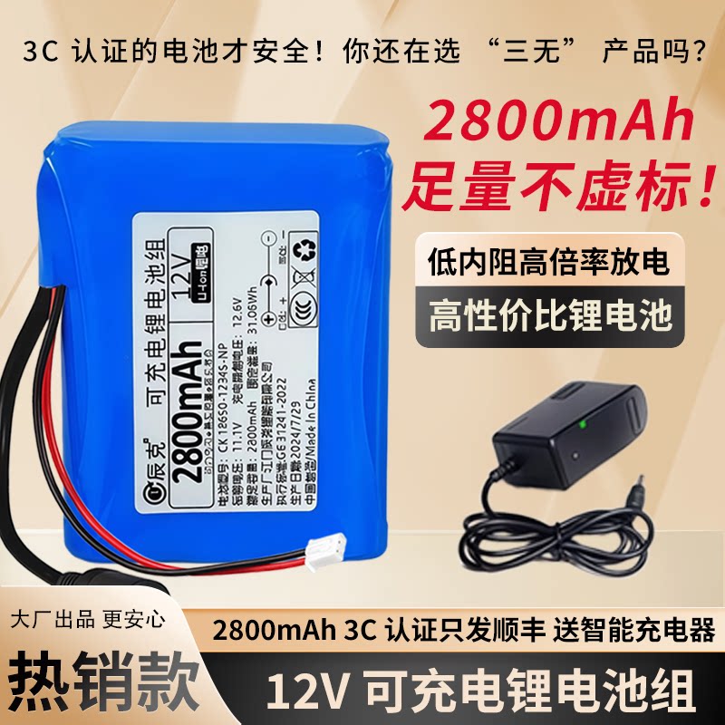 绿深户外可充锂电池组12V带DC头仪器仪表灯带开发板通用供电电池