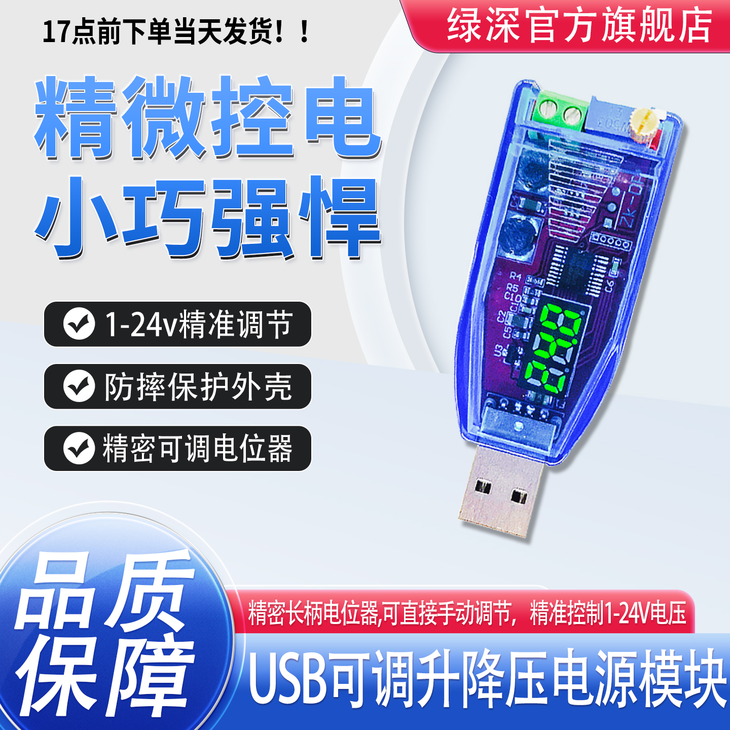 DC-DC电源板可调升降压稳压模块